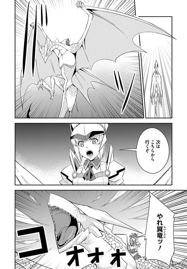 王都の学園に強制連行された最強のドラゴンライダーは超が付くほど田舎者 第9話 - Trang 28