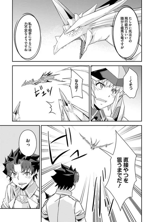 王都の学園に強制連行された最強のドラゴンライダーは超が付くほど田舎者 第9話 - Trang 31