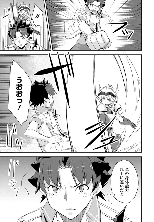 王都の学園に強制連行された最強のドラゴンライダーは超が付くほど田舎者 第9話 - Trang 39