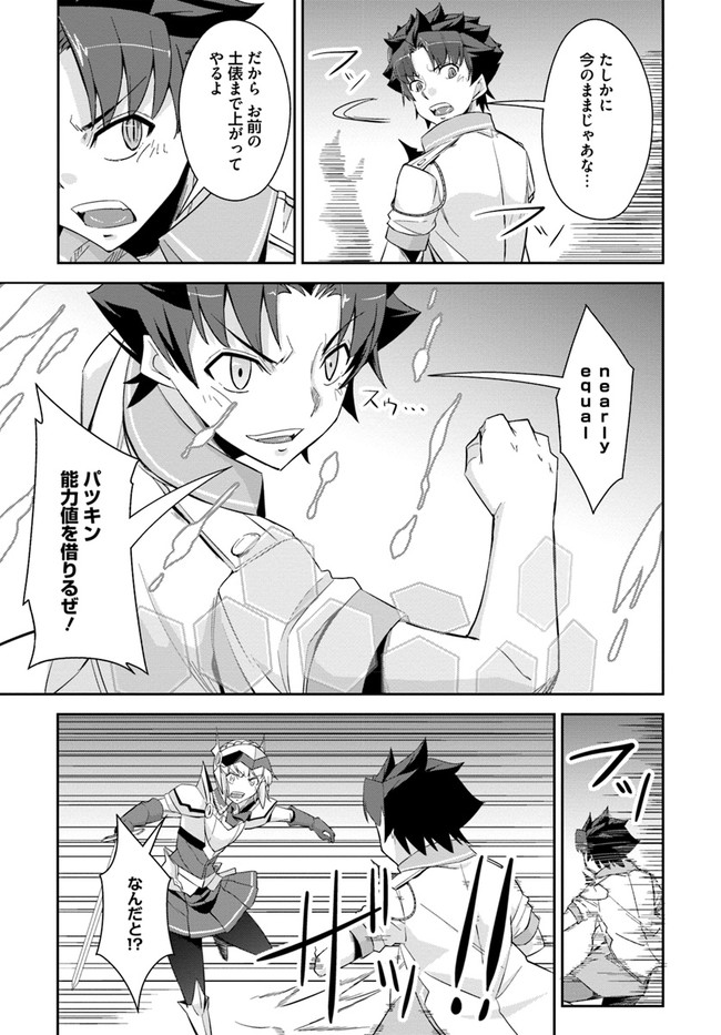 王都の学園に強制連行された最強のドラゴンライダーは超が付くほど田舎者 第9話 - Trang 43