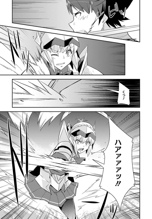 王都の学園に強制連行された最強のドラゴンライダーは超が付くほど田舎者 第9話 - Trang 45
