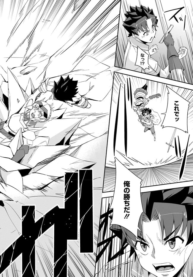 王都の学園に強制連行された最強のドラゴンライダーは超が付くほど田舎者 第9話 - Trang 46