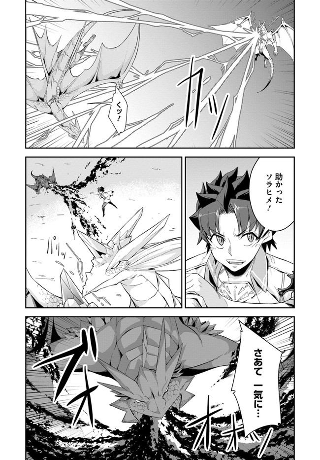 王都の学園に強制連行された最強のドラゴンライダーは超が付くほど田舎者 第9話 - Trang 8