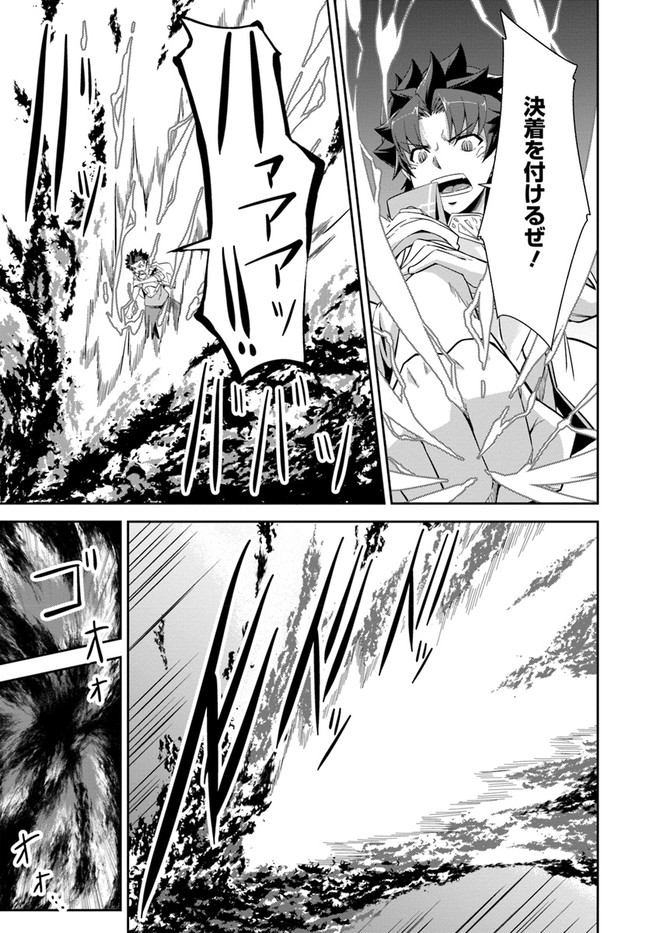 王都の学園に強制連行された最強のドラゴンライダーは超が付くほど田舎者 第9話 - Trang 9