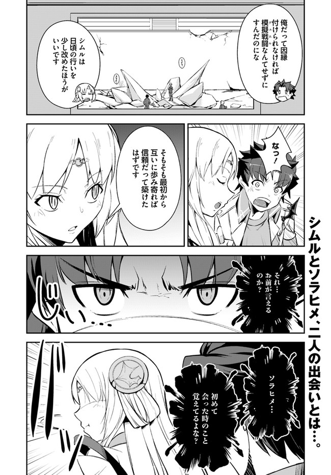 王都の学園に強制連行された最強のドラゴンライダーは超が付くほど田舎者 第10.1話 - Trang 14
