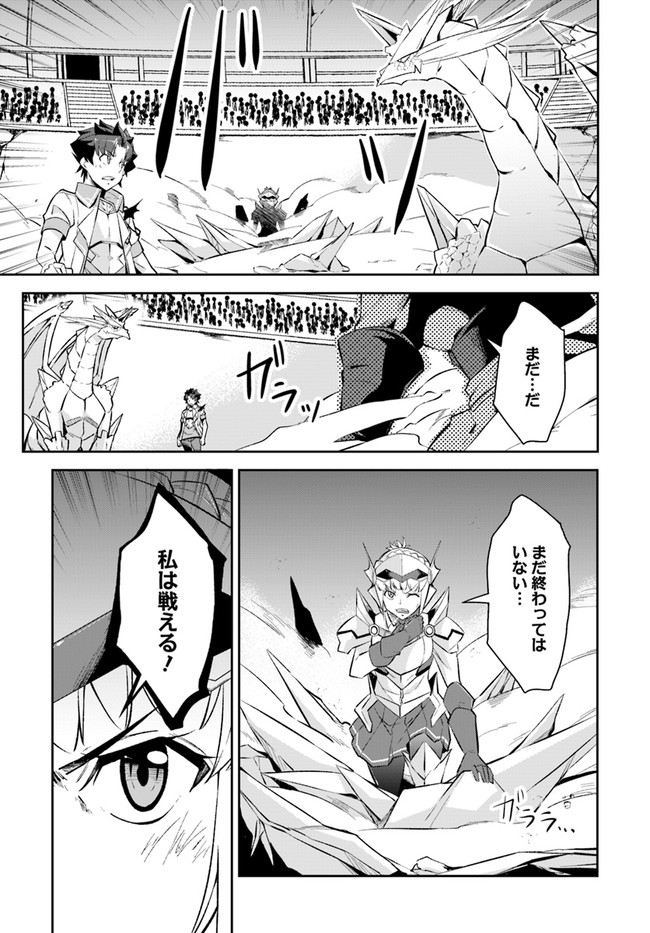 王都の学園に強制連行された最強のドラゴンライダーは超が付くほど田舎者 第10.1話 - Trang 5