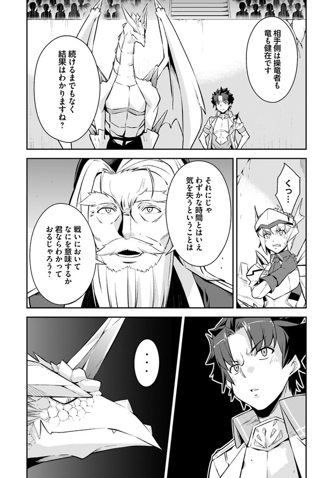 王都の学園に強制連行された最強のドラゴンライダーは超が付くほど田舎者 第10.1話 - Trang 8