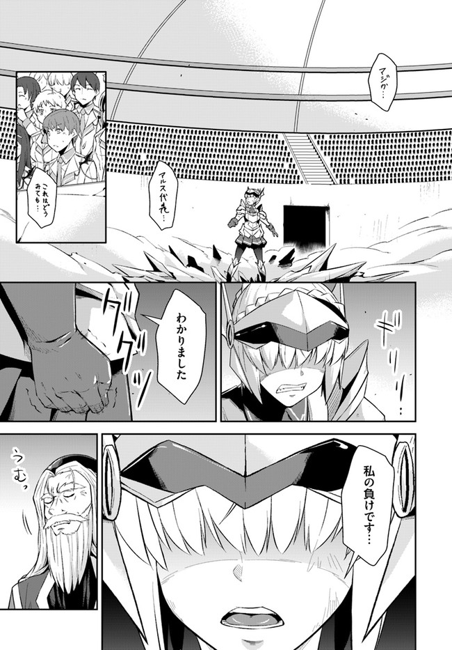王都の学園に強制連行された最強のドラゴンライダーは超が付くほど田舎者 第10.1話 - Trang 9