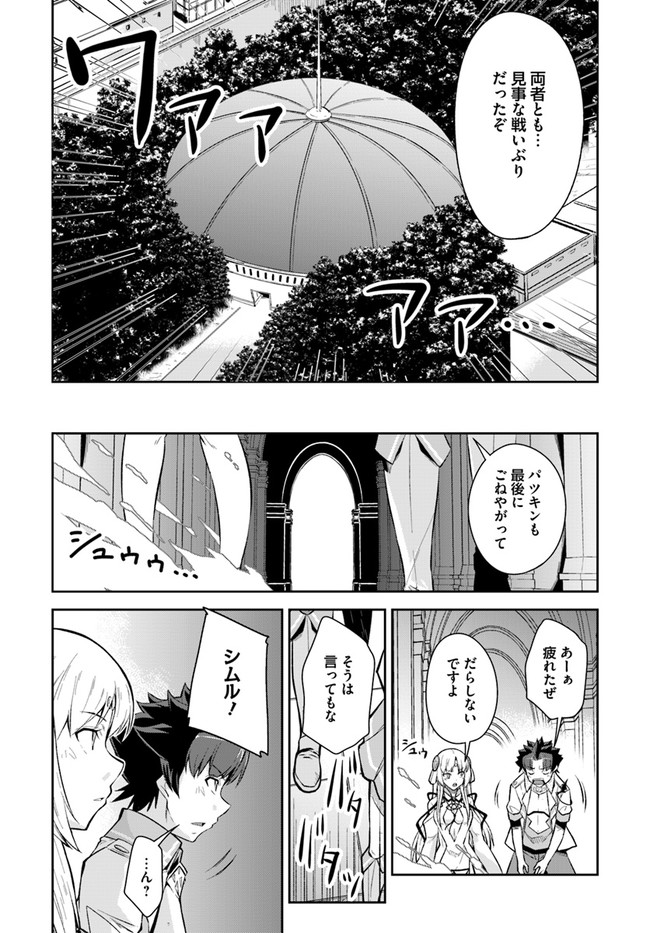 王都の学園に強制連行された最強のドラゴンライダーは超が付くほど田舎者 第10.1話 - Trang 10