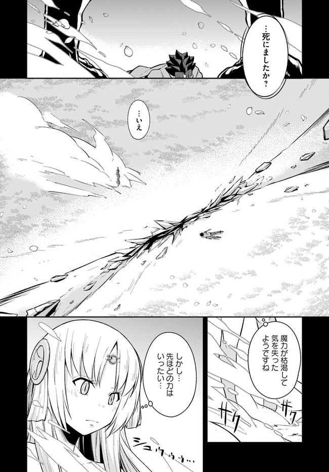 王都の学園に強制連行された最強のドラゴンライダーは超が付くほど田舎者 第10.2話 - Trang 12