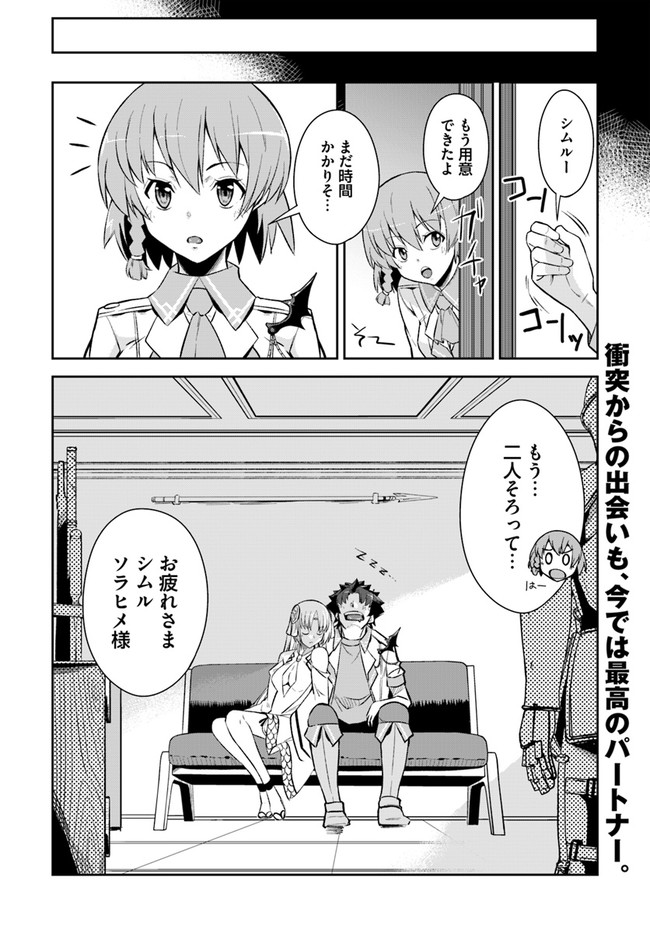 王都の学園に強制連行された最強のドラゴンライダーは超が付くほど田舎者 第10.2話 - Trang 14