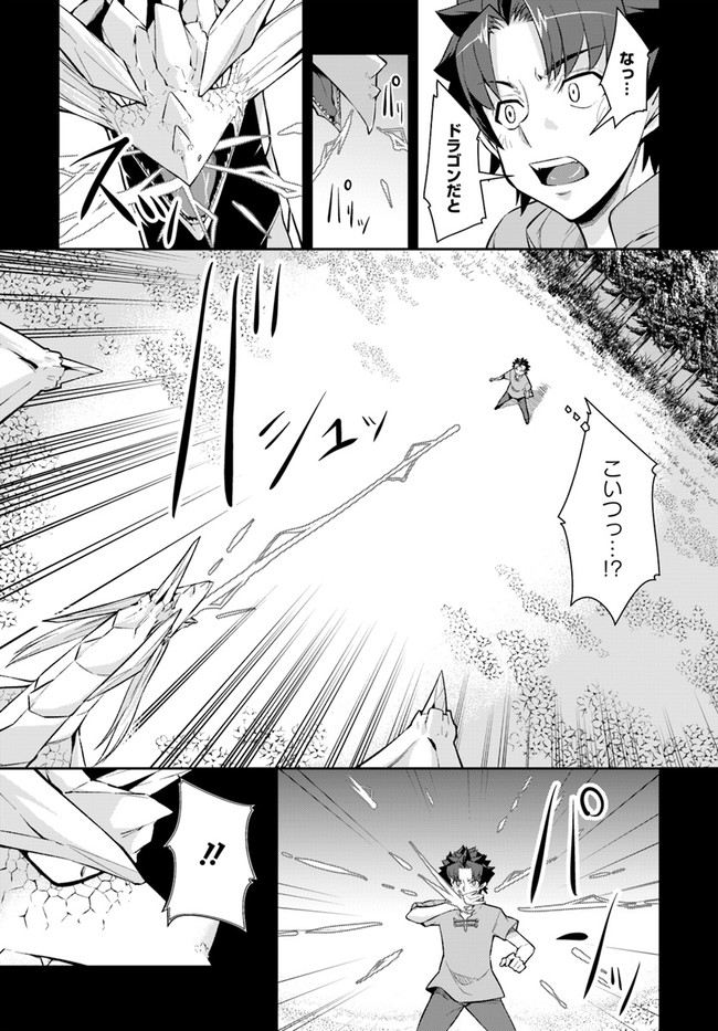王都の学園に強制連行された最強のドラゴンライダーは超が付くほど田舎者 第10.2話 - Trang 3