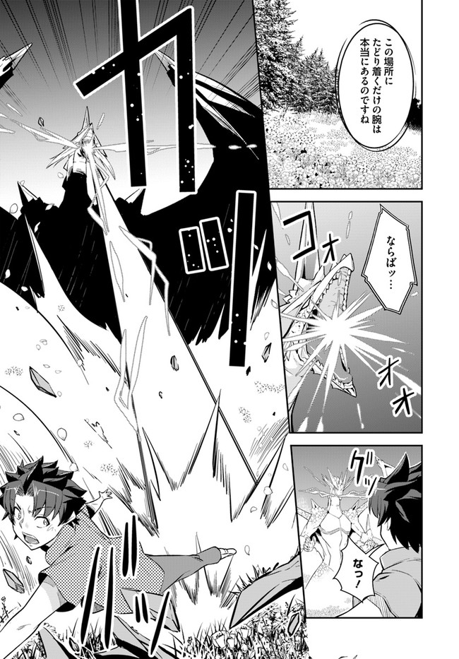 王都の学園に強制連行された最強のドラゴンライダーは超が付くほど田舎者 第10.2話 - Trang 5