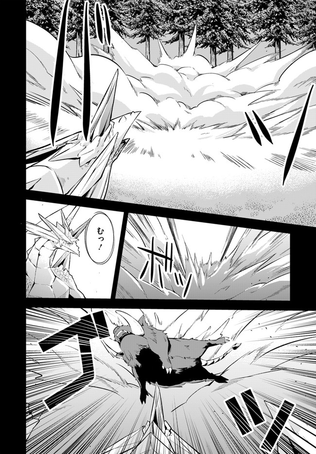 王都の学園に強制連行された最強のドラゴンライダーは超が付くほど田舎者 第10.2話 - Trang 6
