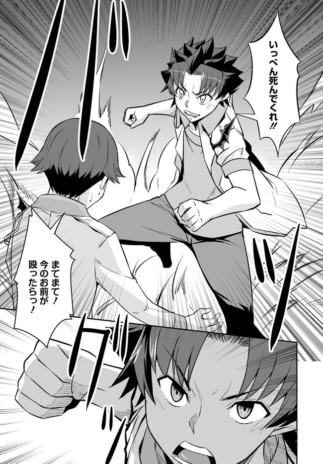 王都の学園に強制連行された最強のドラゴンライダーは超が付くほど田舎者 第11.2話 - Trang 11