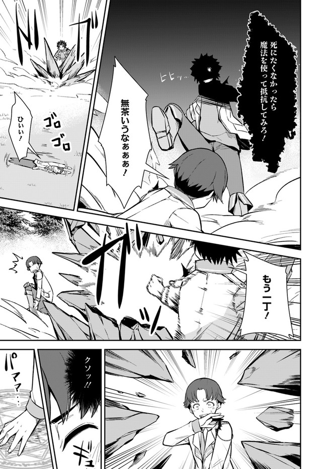 王都の学園に強制連行された最強のドラゴンライダーは超が付くほど田舎者 第11.2話 - Trang 13