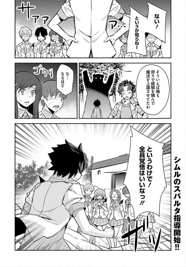 王都の学園に強制連行された最強のドラゴンライダーは超が付くほど田舎者 第11.2話 - Trang 16