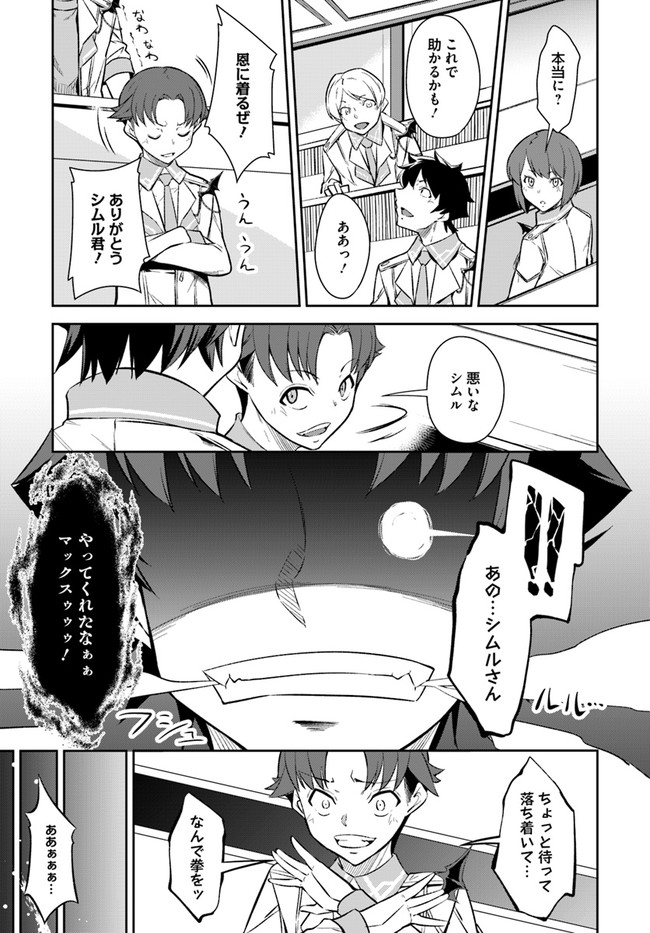王都の学園に強制連行された最強のドラゴンライダーは超が付くほど田舎者 第11.2話 - Trang 5