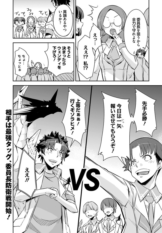 王都の学園に強制連行された最強のドラゴンライダーは超が付くほど田舎者 第12.2話 - Trang 12