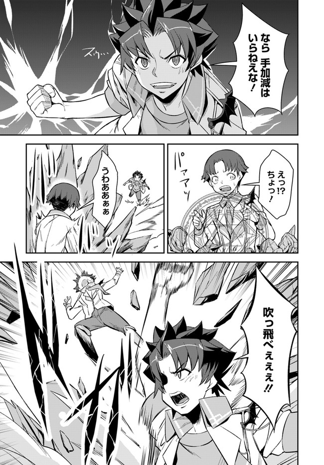 王都の学園に強制連行された最強のドラゴンライダーは超が付くほど田舎者 第12.2話 - Trang 3