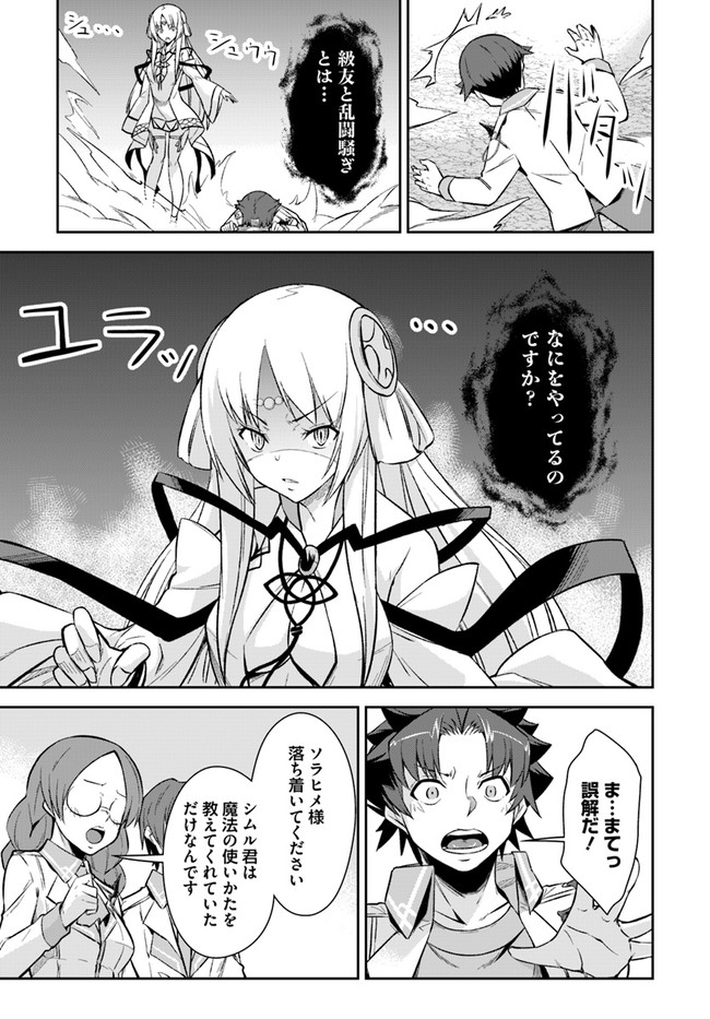 王都の学園に強制連行された最強のドラゴンライダーは超が付くほど田舎者 第12.2話 - Trang 5