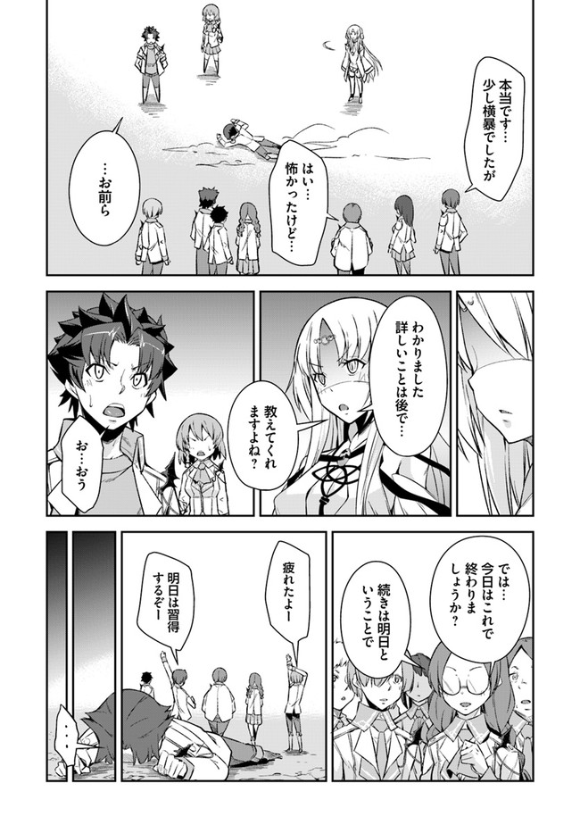 王都の学園に強制連行された最強のドラゴンライダーは超が付くほど田舎者 第12.2話 - Trang 6
