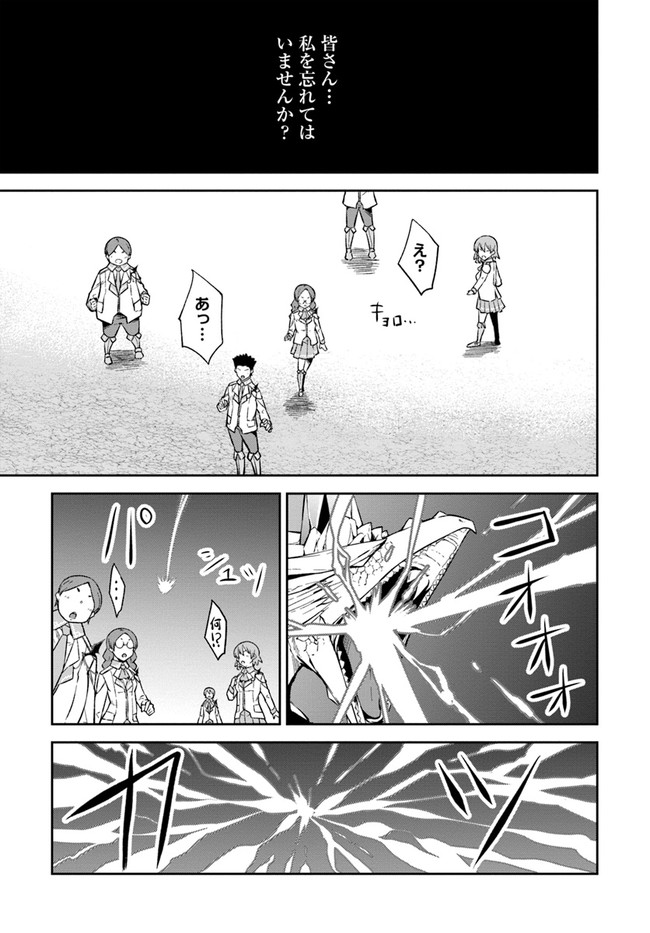 王都の学園に強制連行された最強のドラゴンライダーは超が付くほど田舎者 第13.1話 - Trang 11