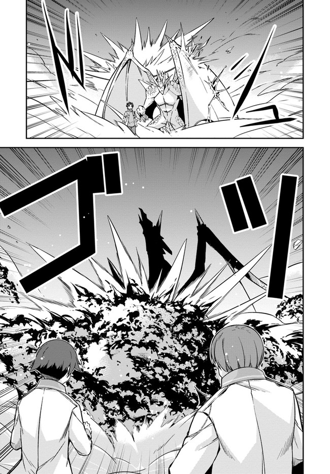 王都の学園に強制連行された最強のドラゴンライダーは超が付くほど田舎者 第13.1話 - Trang 3