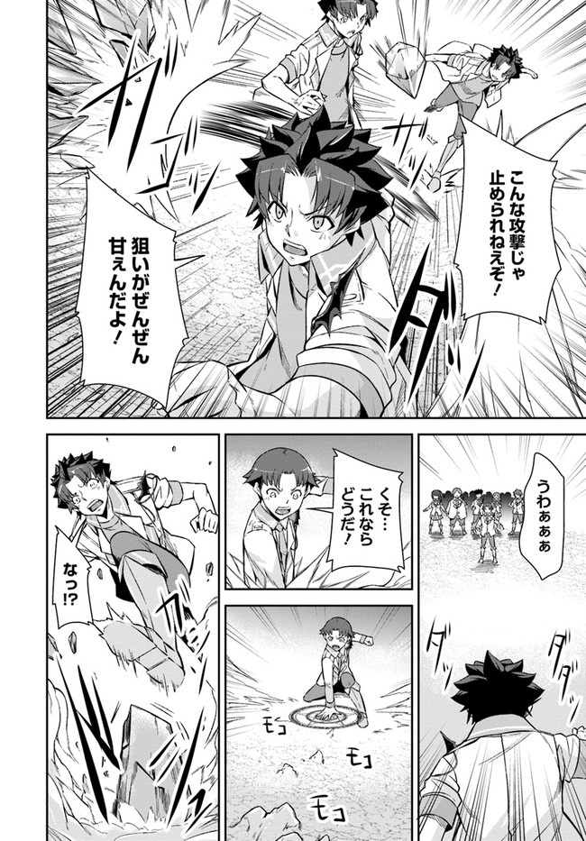 王都の学園に強制連行された最強のドラゴンライダーは超が付くほど田舎者 第13.1話 - Trang 6