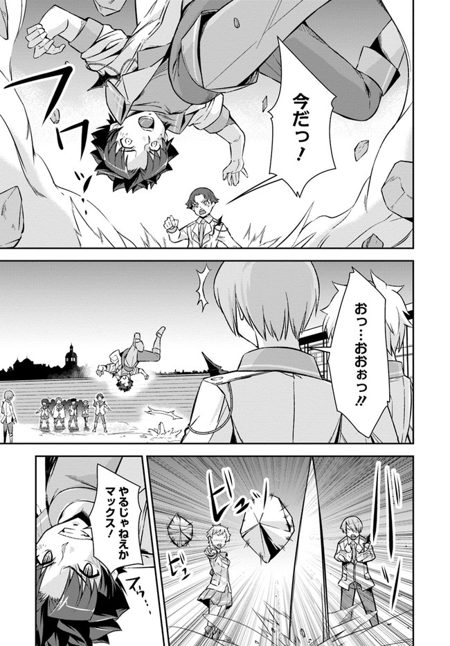 王都の学園に強制連行された最強のドラゴンライダーは超が付くほど田舎者 第13.1話 - Trang 7
