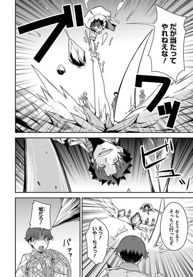 王都の学園に強制連行された最強のドラゴンライダーは超が付くほど田舎者 第13.1話 - Trang 8