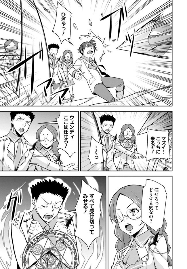 王都の学園に強制連行された最強のドラゴンライダーは超が付くほど田舎者 第13.1話 - Trang 9