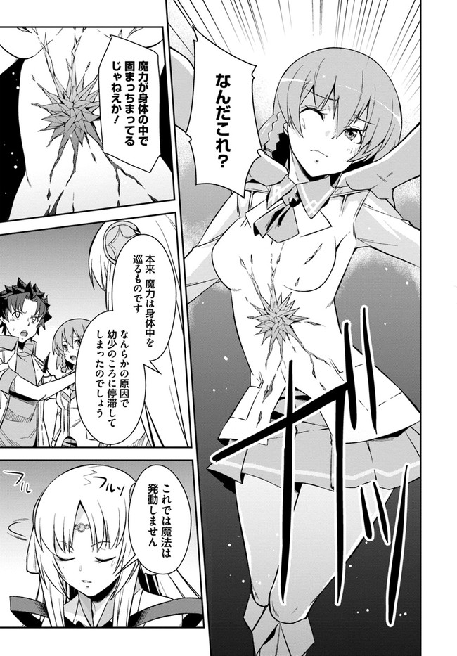 王都の学園に強制連行された最強のドラゴンライダーは超が付くほど田舎者 第13.2話 - Trang 11
