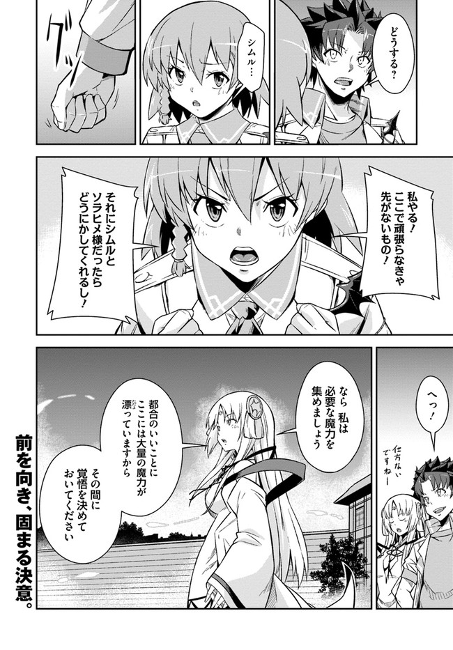 王都の学園に強制連行された最強のドラゴンライダーは超が付くほど田舎者 第13.2話 - Trang 16