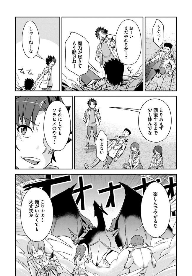 王都の学園に強制連行された最強のドラゴンライダーは超が付くほど田舎者 第13.2話 - Trang 4