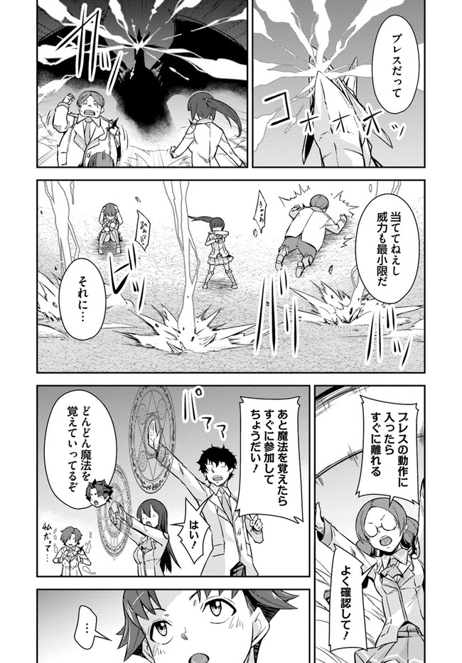 王都の学園に強制連行された最強のドラゴンライダーは超が付くほど田舎者 第13.2話 - Trang 6