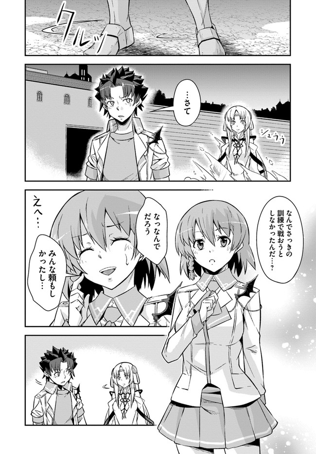 王都の学園に強制連行された最強のドラゴンライダーは超が付くほど田舎者 第13.2話 - Trang 8