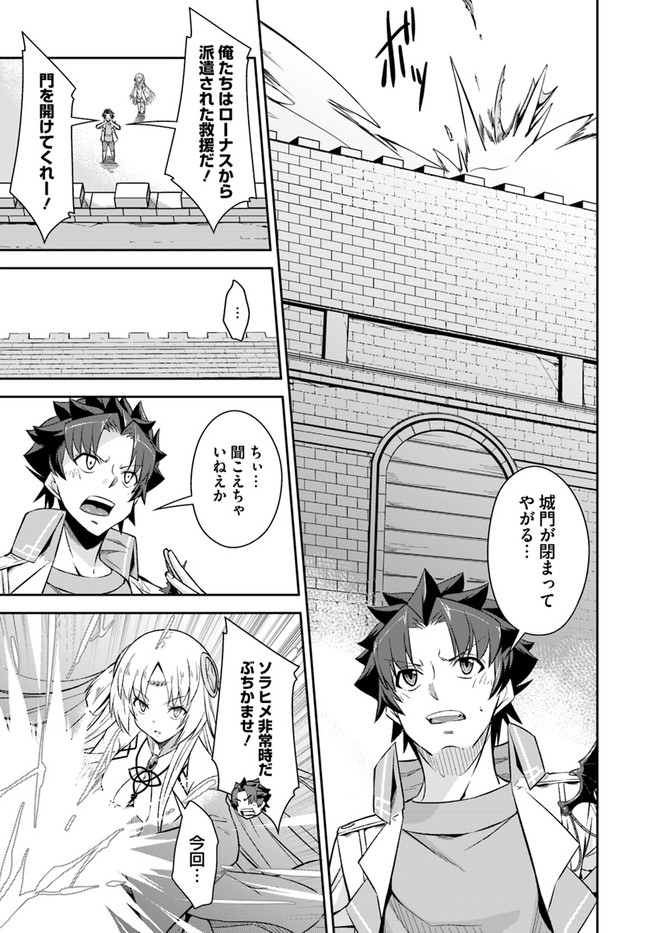 王都の学園に強制連行された最強のドラゴンライダーは超が付くほど田舎者 第15.1話 - Trang 12