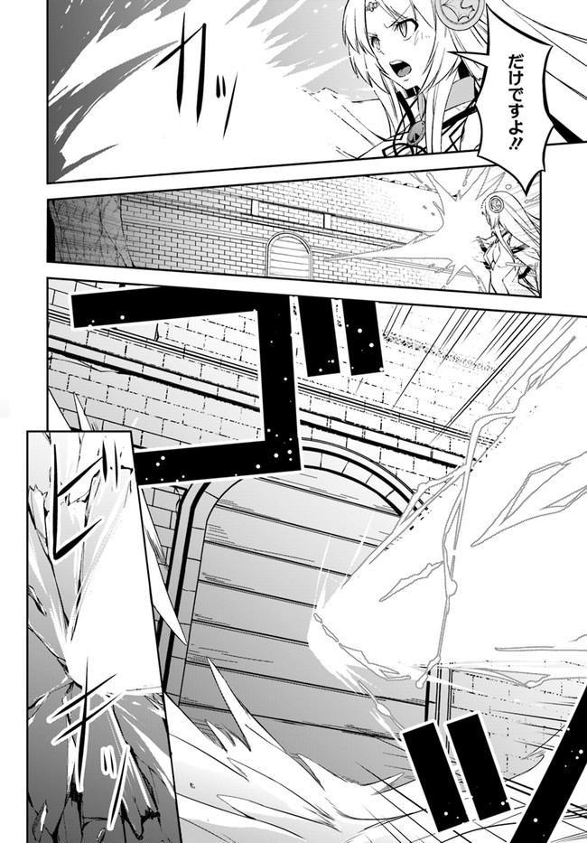 王都の学園に強制連行された最強のドラゴンライダーは超が付くほど田舎者 第15.1話 - Trang 13