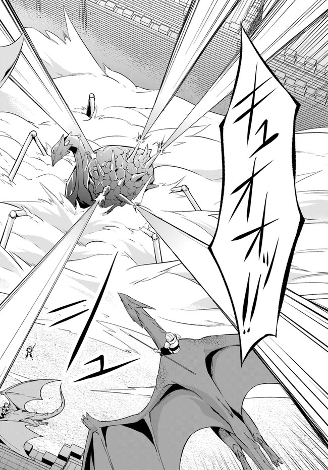 王都の学園に強制連行された最強のドラゴンライダーは超が付くほど田舎者 第15.1話 - Trang 15