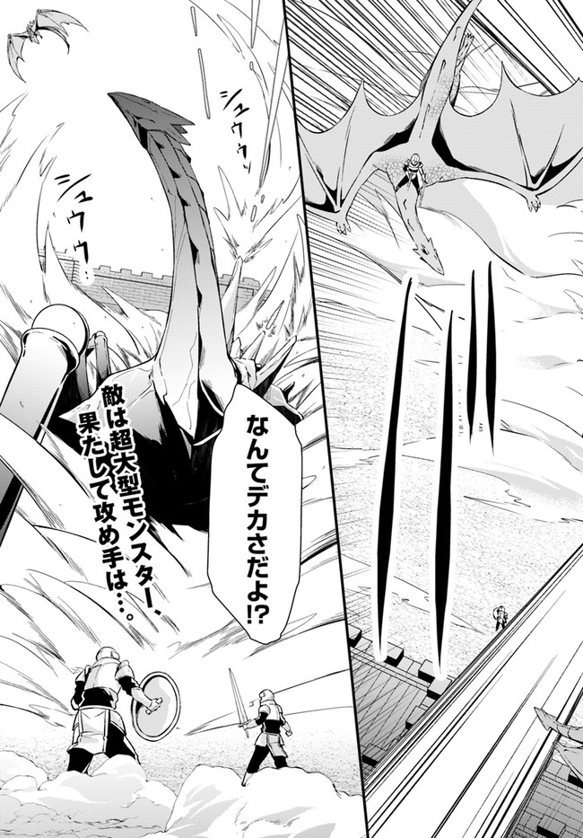 王都の学園に強制連行された最強のドラゴンライダーは超が付くほど田舎者 第15.1話 - Trang 16