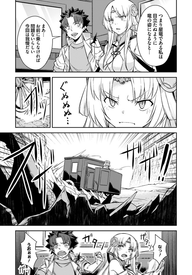 王都の学園に強制連行された最強のドラゴンライダーは超が付くほど田舎者 第15.1話 - Trang 8