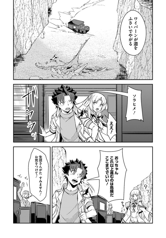 王都の学園に強制連行された最強のドラゴンライダーは超が付くほど田舎者 第15.1話 - Trang 10