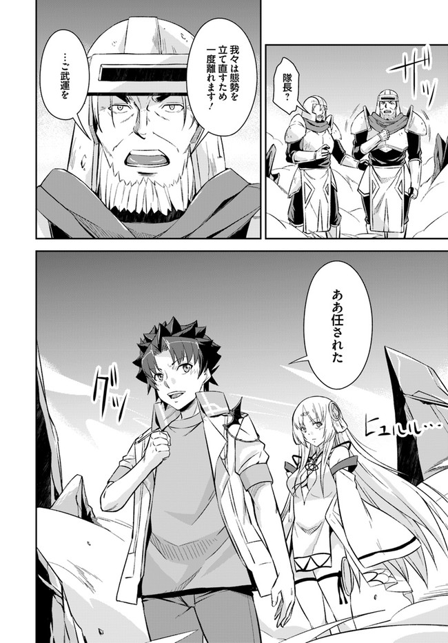 王都の学園に強制連行された最強のドラゴンライダーは超が付くほど田舎者 第15.2話 - Trang 11