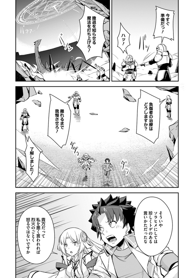王都の学園に強制連行された最強のドラゴンライダーは超が付くほど田舎者 第15.2話 - Trang 12