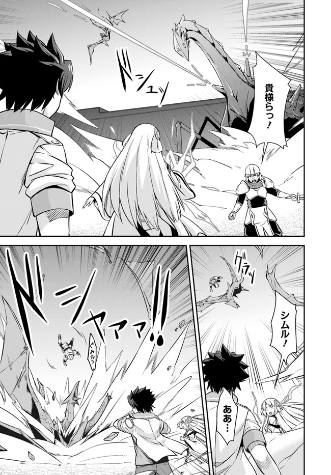 王都の学園に強制連行された最強のドラゴンライダーは超が付くほど田舎者 第15.2話 - Trang 4