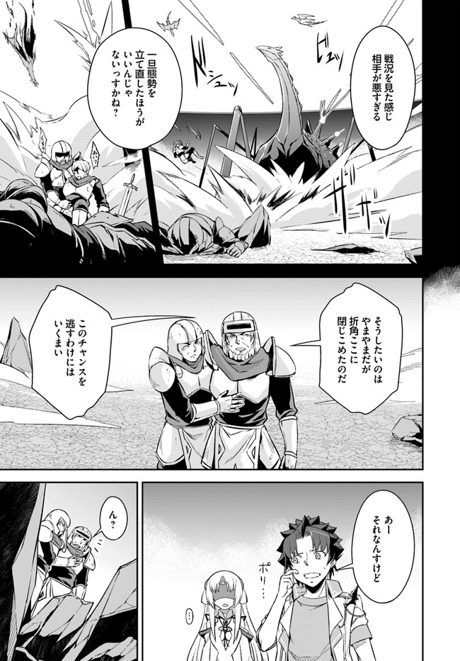 王都の学園に強制連行された最強のドラゴンライダーは超が付くほど田舎者 第15.2話 - Trang 6