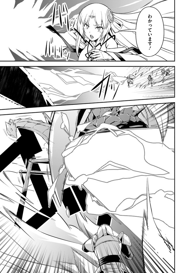 王都の学園に強制連行された最強のドラゴンライダーは超が付くほど田舎者 第15.2話 - Trang 8