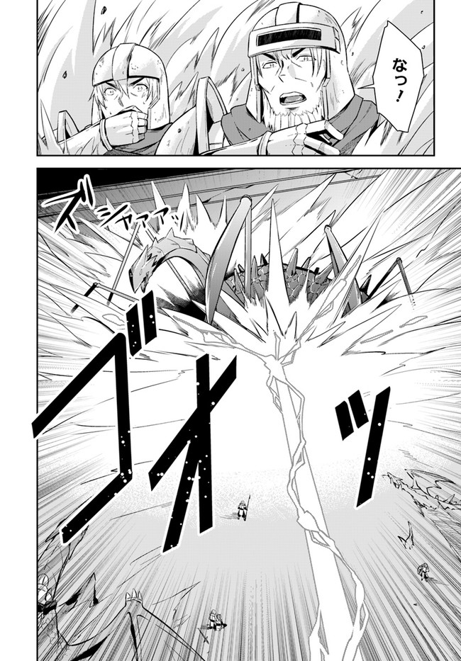 王都の学園に強制連行された最強のドラゴンライダーは超が付くほど田舎者 第15.2話 - Trang 9