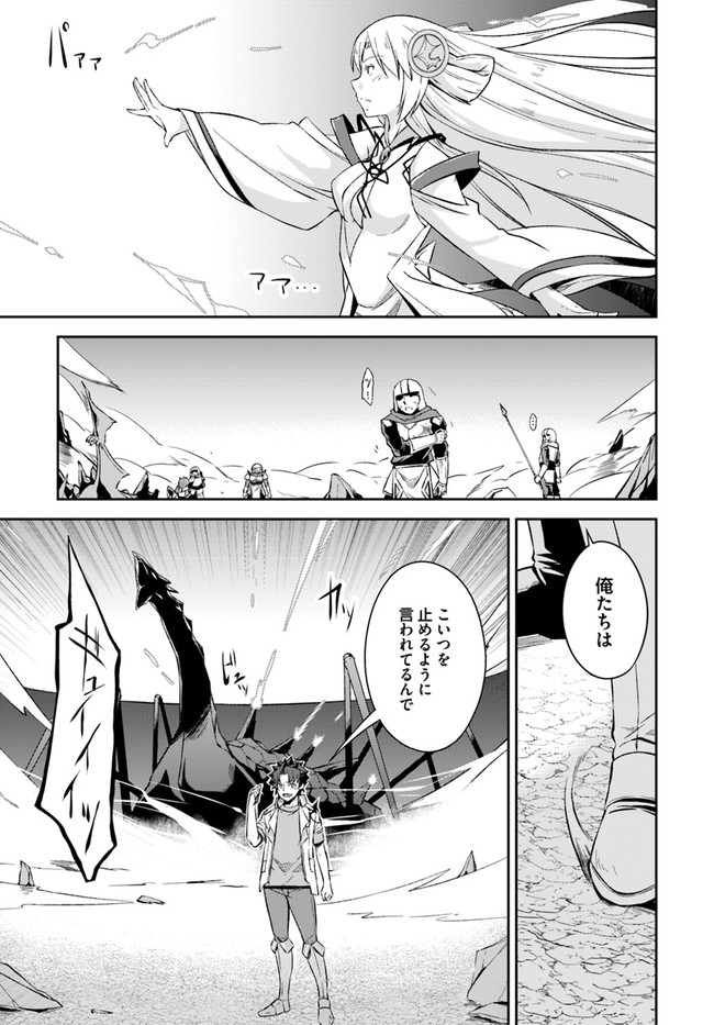 王都の学園に強制連行された最強のドラゴンライダーは超が付くほど田舎者 第15.2話 - Trang 10